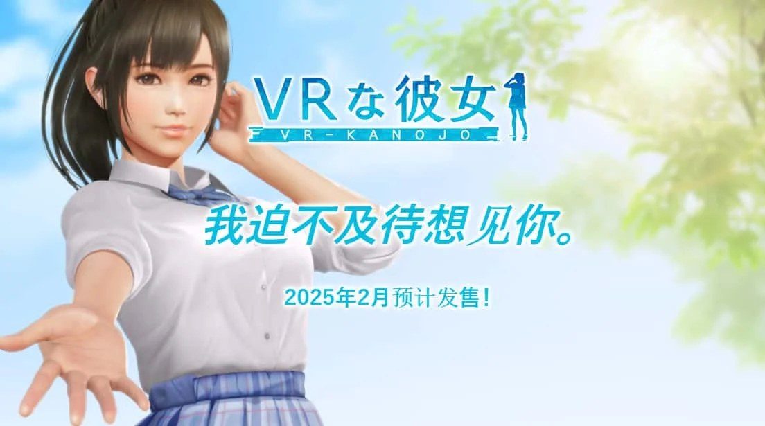 VR女友|VR Kanoja 中文界面 玩法截图 4