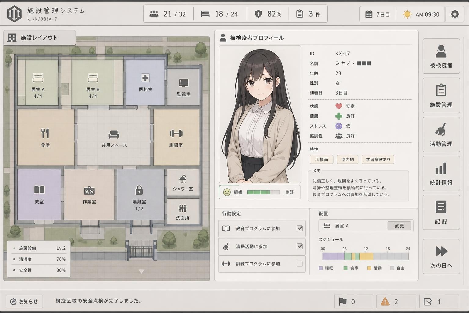 监狱：被隔离的人们 支线内容 实机截图 6